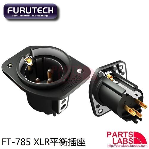镀铑平衡座Furutech/古河