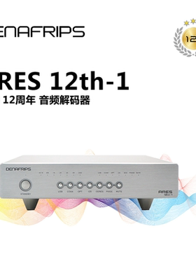 DENAFRIPS 丹娜弗瑞普斯 ARES 12th-1 战神 R2R 解码器