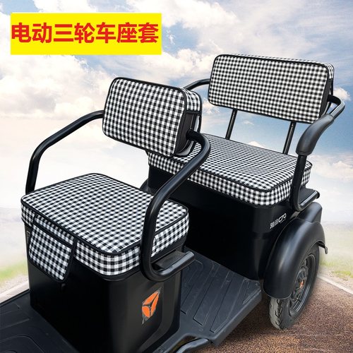 电动三轮车座套四季通用可定制