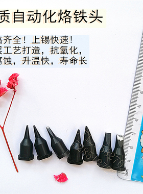 直销MKST大威乐烙铁头XJ-13DV1-02 16DV1-02 20DV1-02 24DV1-02