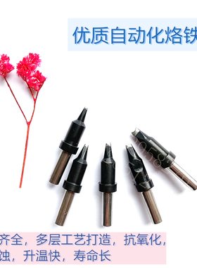 直销MKST911-16DV2 20DV2 24DV2 30DV2 40DV2自动焊锡机烙铁头