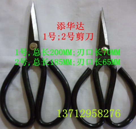 添华达办公剪刀/剪纸剪刀/学生剪刀/商务剪刀1号/2号/185--200mm图片