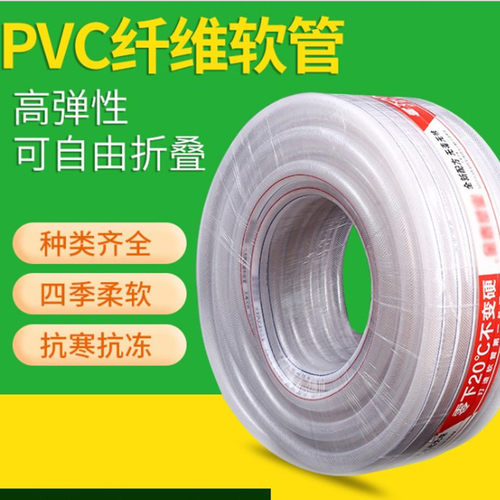 塑料水管内径8mm四季软管10毫米透明PVC耐高压防爆橡胶防冻蛇皮管