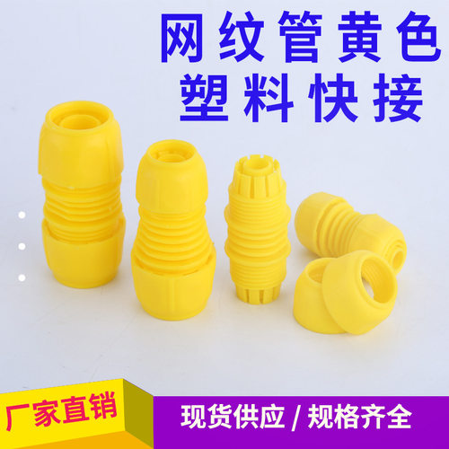 水管对接头软管变径转换1寸转6分