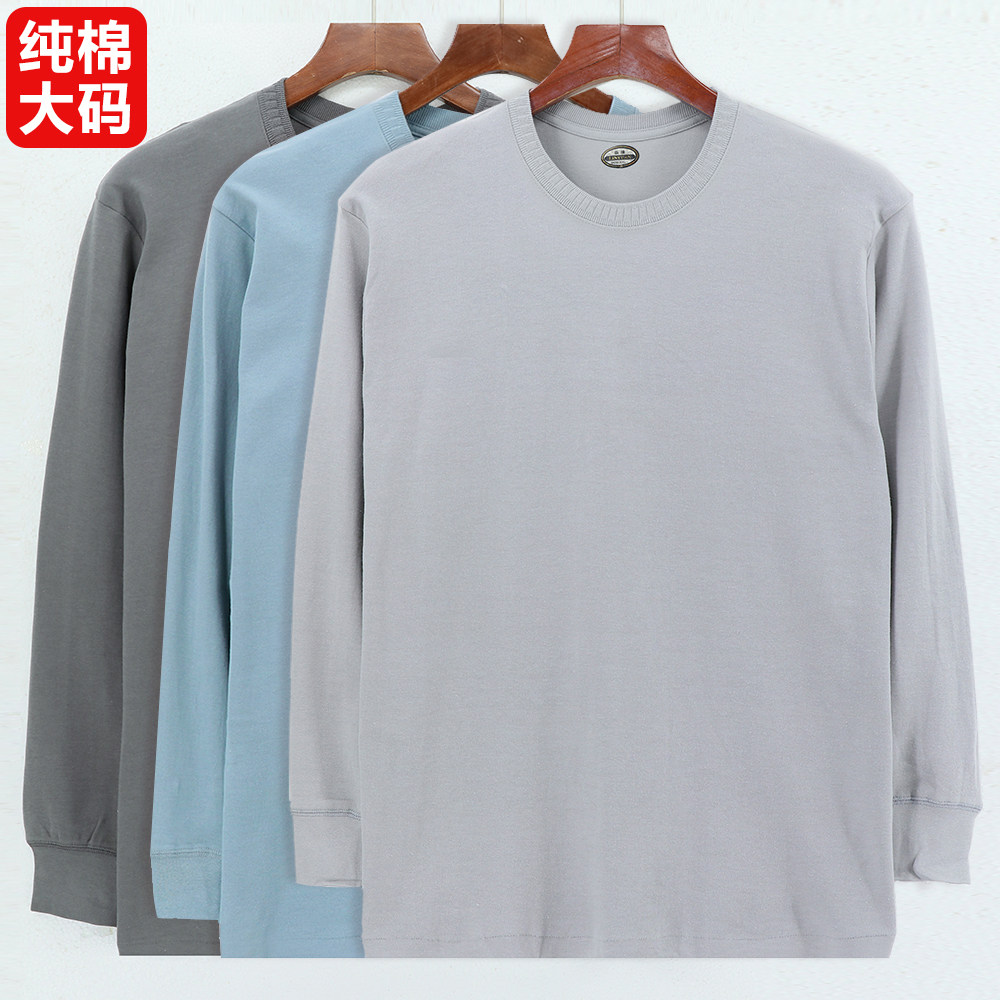 大码男纯棉保暖秋衣长袖中老年人