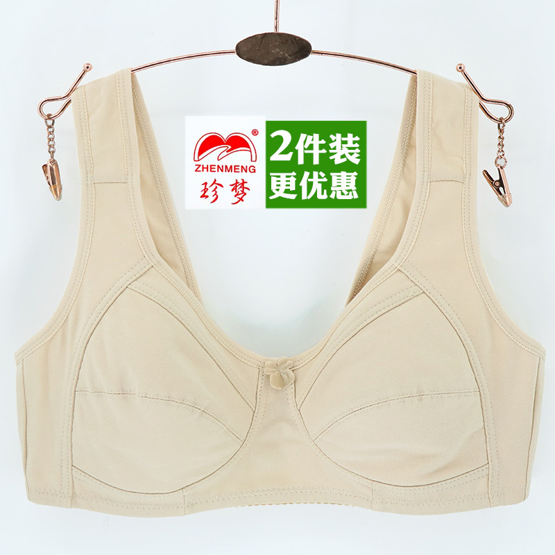 珍梦棉布文胸妈妈无钢圈背心式内衣中老年无海绵透气聚拢光面胸罩