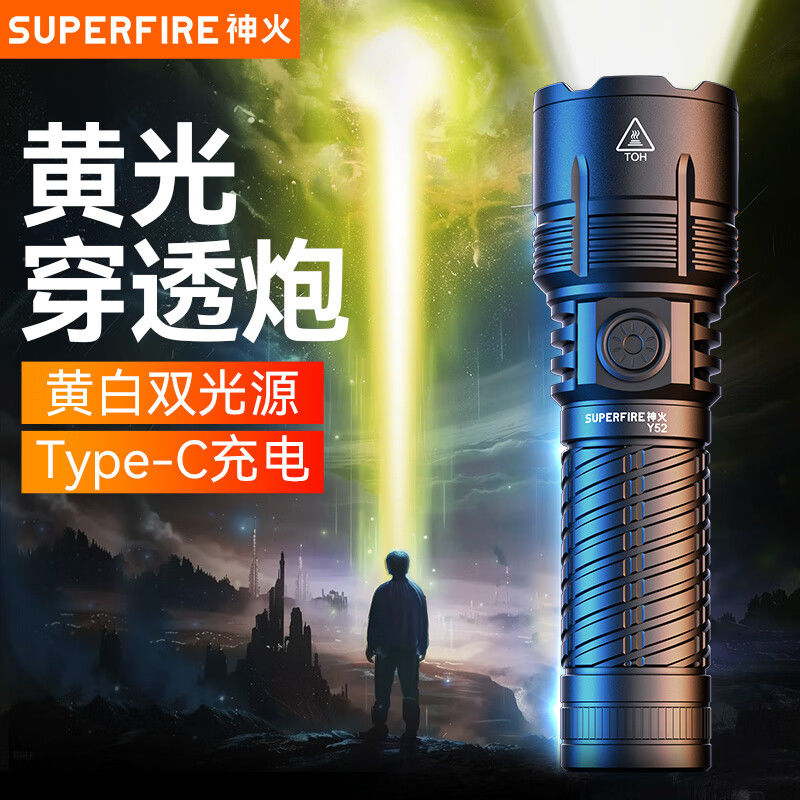 神火Y52白黄光变焦强光手电筒