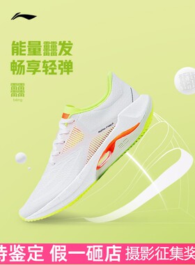 2023新款李宁超轻20跑步鞋春季男软底减震跑鞋网面运动鞋ARBT001