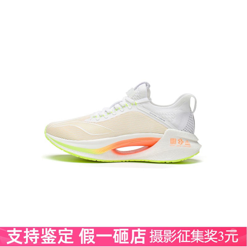 李宁跑步鞋男鞋绝影ESSENTIAL