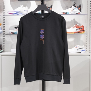 李宁卫衣男子2024秋冬新款 休闲百搭舒适圆领套头无帽上衣YWDU465