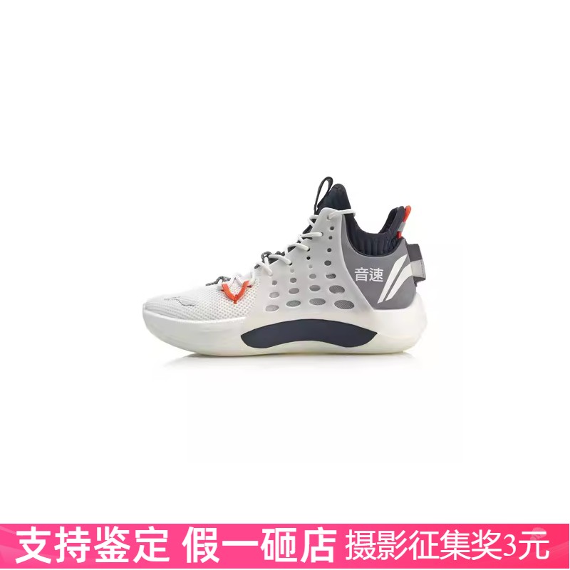李宁音速7减震耐磨中帮篮球鞋