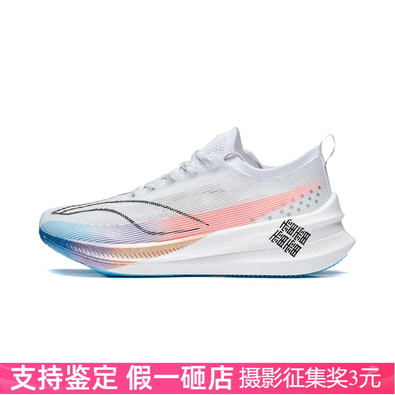 李宁2023春季飞电3.0ELITE跑鞋