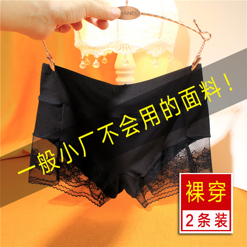 好料子▲裸穿安全裤防走光女 性感打底裤 内搭蕾丝保险裤 新款,女装/女士精品,打底裤,淘宝优惠券,粉丝福利购,淘宝优惠卷