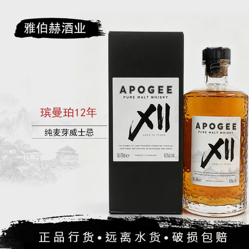 英国威士忌 BIMBER 12年纯麦调和威士忌 APOGEE 国行