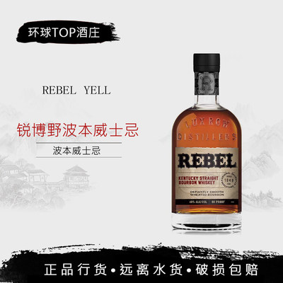 锐博野波本威士忌Rebel Yell KENTUCKY STRAIGHT BOURBON肯塔基