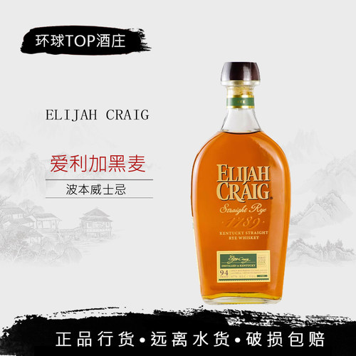 行货爱利加小批量黑麦威士忌small batch美国进口Elijah Craig