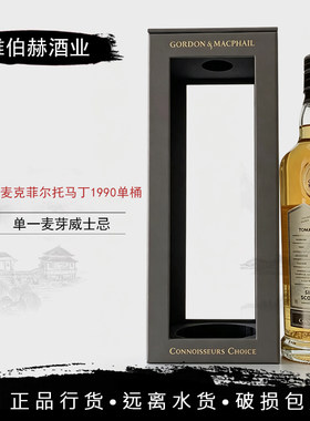 高登麦克菲尔 托马丁/汤玛丁28年 1990单桶麦芽威士忌GM Tomatin