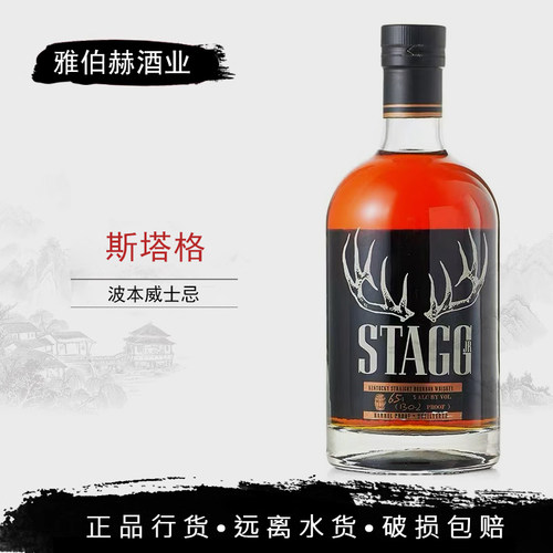 斯塔格波本威士忌stagg jr美国肯塔基波本进口正品高度烈酒