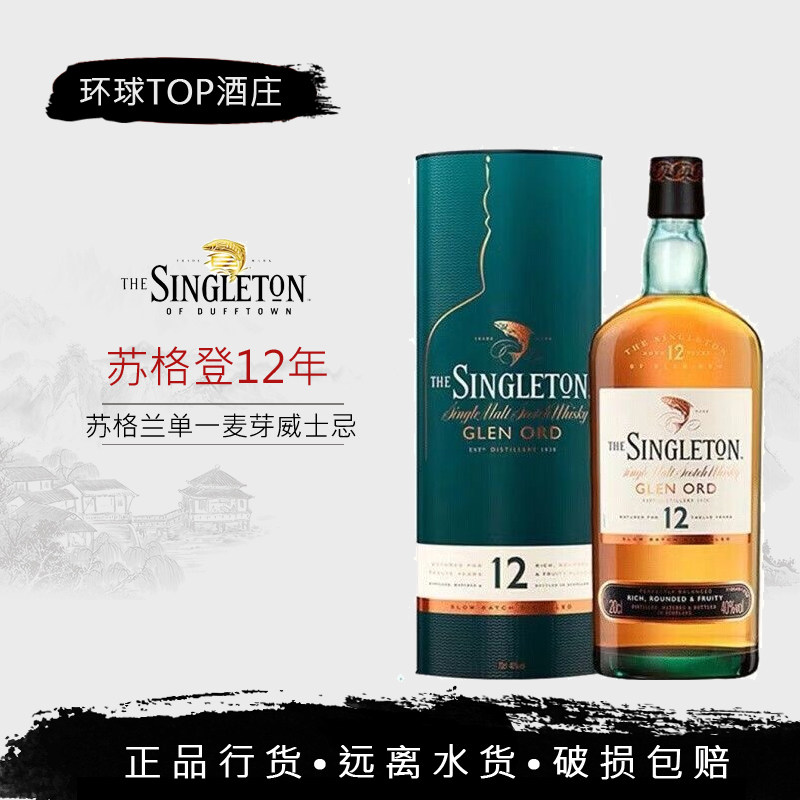 【行货】苏格登12年/15年/18年/21年/25年Singleton苏格兰威士忌图片