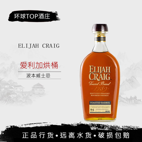 行货爱利加烘桶波本威士忌洋酒烈酒美国进口Elijah Craig
