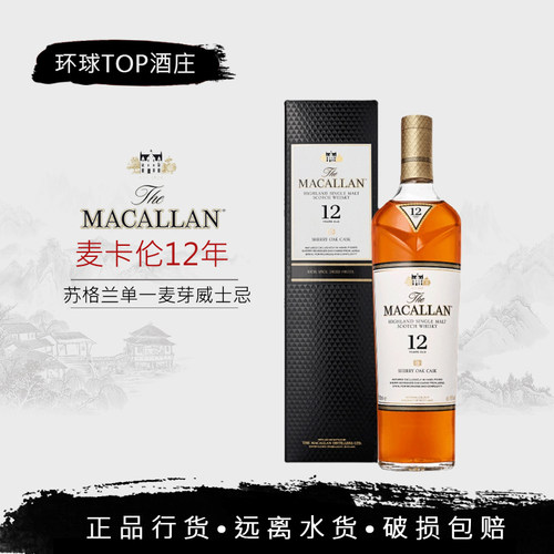 行货12蓝钻单一麦芽威士忌