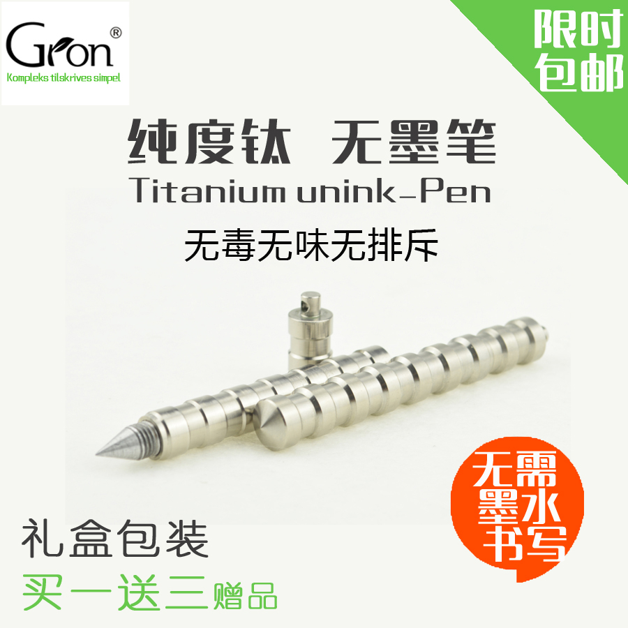 纯钛专利产品包装无需环保礼盒