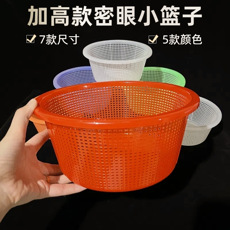 圆形小篮子加深款收纳筐塑料饭店配餐框吃粉打包篮厨房沥水塑料篮