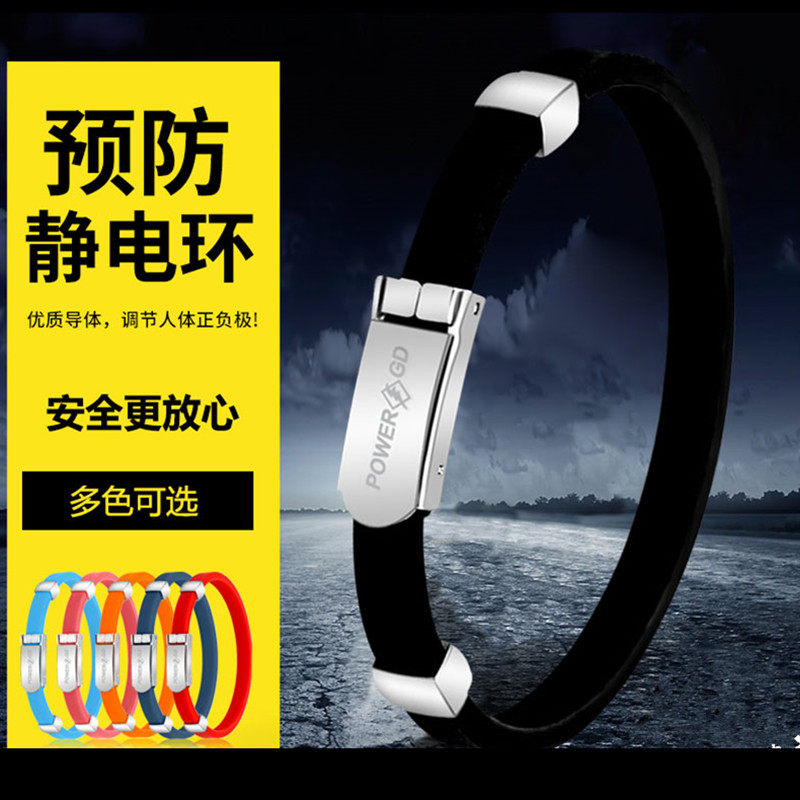 消除去除人体无线防静电手环手链