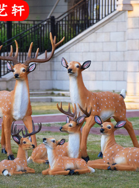 庭院花园装饰玻璃纤维雕塑模拟梅花鹿饰品公园社区公园园林景观素