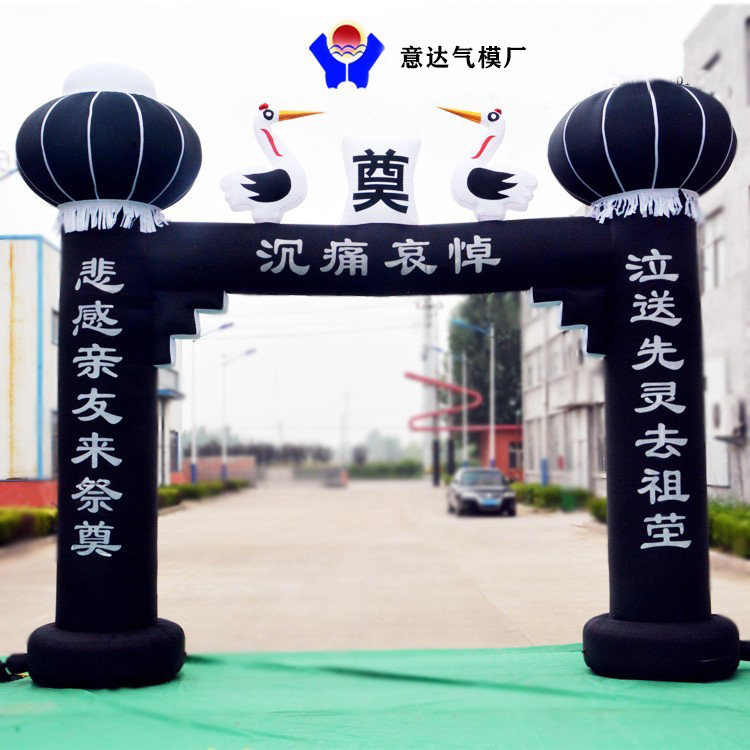 2023新款黑白蓝牌坊白事气模充气天门丧事祭奠灵棚红白喜事拱门