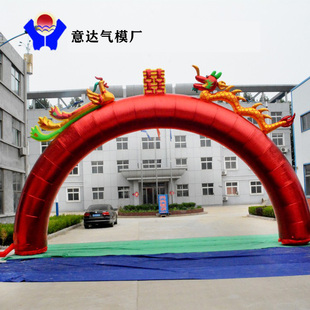 意达 红金龙凤彩虹门气拱门8米10米充气拱门龙凤12米婚庆气模婚礼