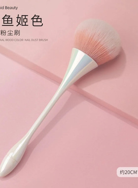 新款美甲粉尘刷软毛大头刷品质毛刷清洁魔镜粉美甲工具套装腮红刷