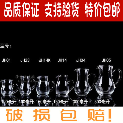 精品无铅玻璃带刻度醒酒小号
