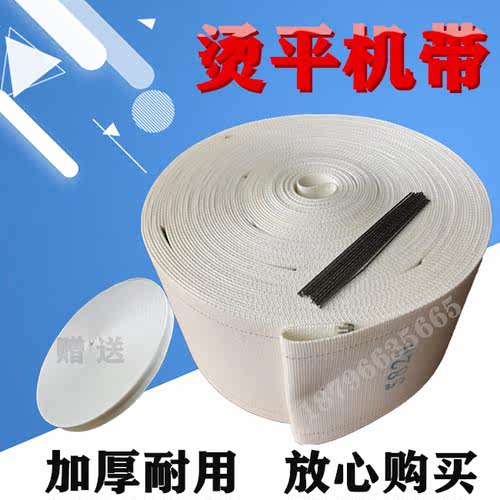 烫平机折叠机防静电高温电传送带