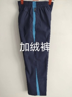 271教育小学加绒裤峡山双语小学海达行知南湖行知昌乐二中棉服