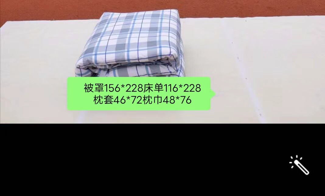271教育学生枕巾被罩床单枕套4件套行知潍坊实验南京宇通