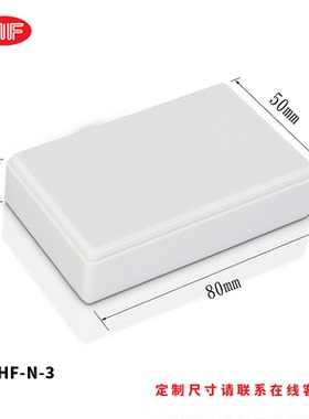 ABS塑料环保外壳防水接线盒电源pcb线路板盒子工控盒壳体定制加工