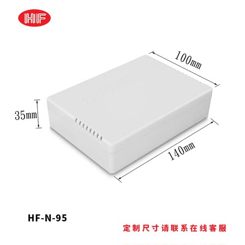 ABS环保塑胶塑料外壳安防PCB外壳
