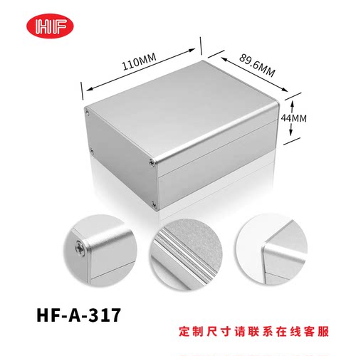 铝合金控制器外壳铝盒子定制