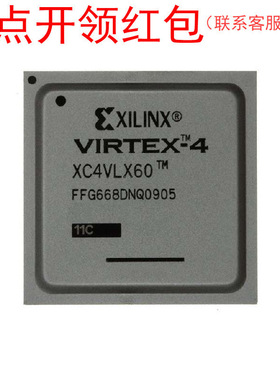 XC4VLX60-10FF668C Xilinx/赛灵思PLC逻辑控制器IC FPGA芯片