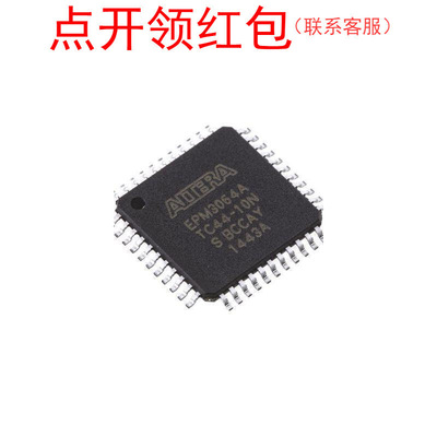 EPM3032ATC44-4N  TQFP-44 阿尔特拉可编程逻辑器件 CPLD IC =581