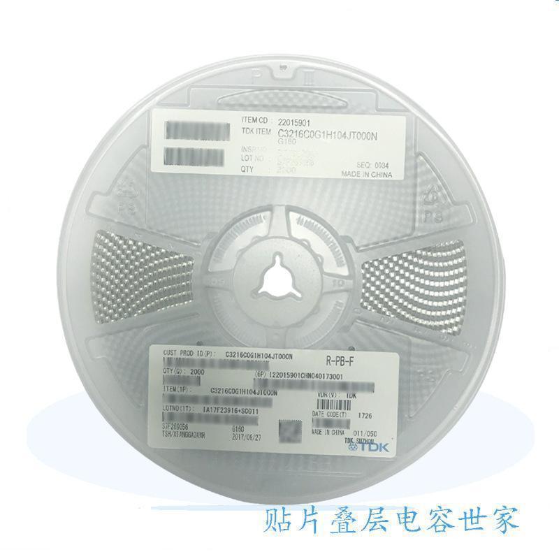 C4532X7R1E156M250KC  TDK贴片电容器 1812 15UF 25V 10% X7R