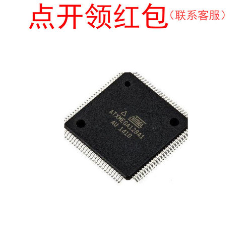 AT91SAM7XC512-AU ATSAM3SD8BA-AU 爱特美尔单片机芯片 =581
