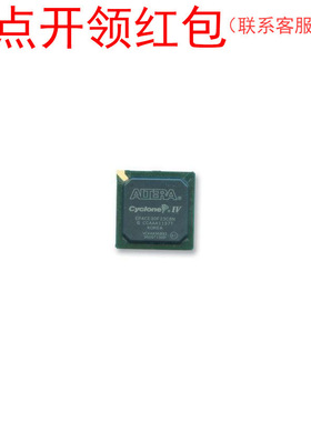 EP4CE10F17I7N  FBGA-256  阿尔特拉可编程门阵列/FPGA芯片 =581