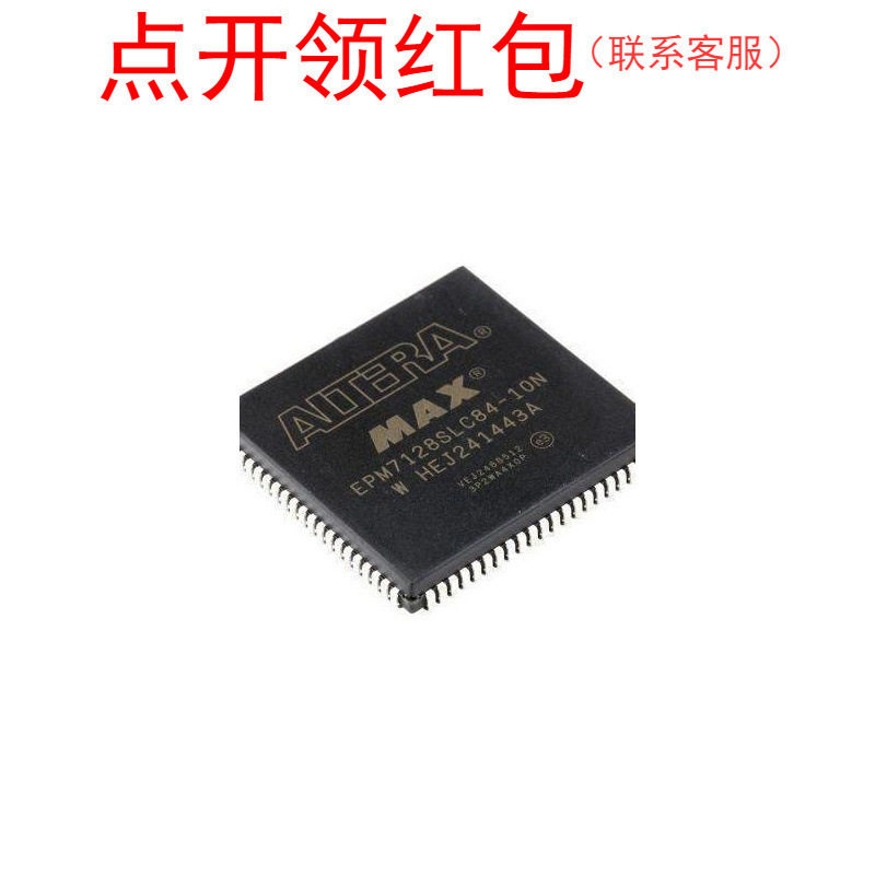 EPM7128SLC84-10N  PLCC-84  Altera IC 阿尔特拉CPLD芯片 =581