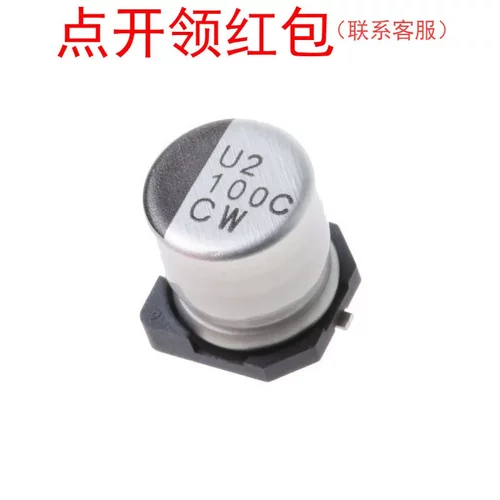 UCW1C221MCL1GS| 尼吉康贴片铝电解电容器 220uF 16V ±20%