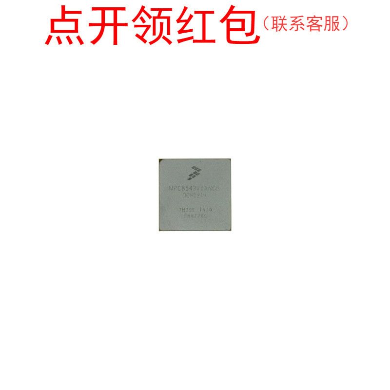 MPC8540PX667LC  FCPBGA-783 Freescale  飞思卡尔芯片=581
