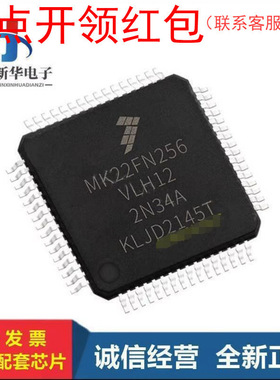 MK20DX256VLL7  LQFP-100 Freescale MCU Chip 飞思卡尔MPU=581
