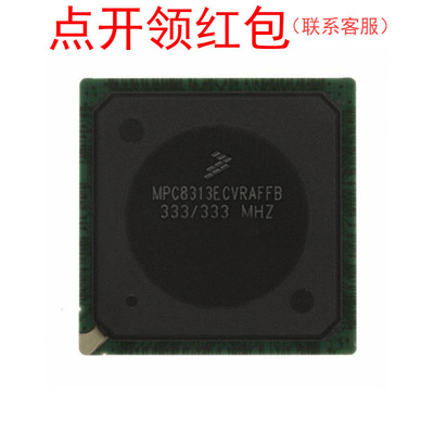 MPC8321EVRAFDCA/MPC8323EVRAFDCA/MPC8321CVRAFDC=581