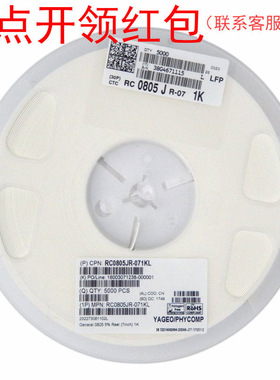 RC2512FK-7W5R1L| Yageo/国巨贴片电阻器 2512 5.1ohm ±1% 1W